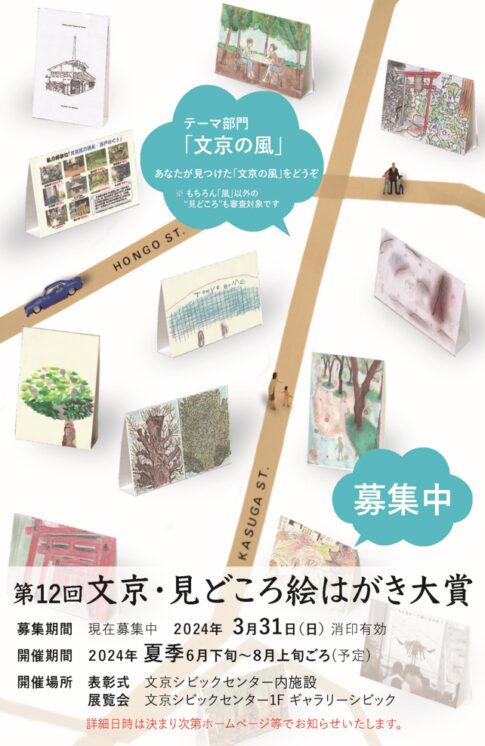 ❌文京区好き(❁ᴗ͈ˬᴗ͈)新品　ハガキサイズ絵画額入り オーダーメイドネームアート ハガキサイズ / 木製額 スペシャル