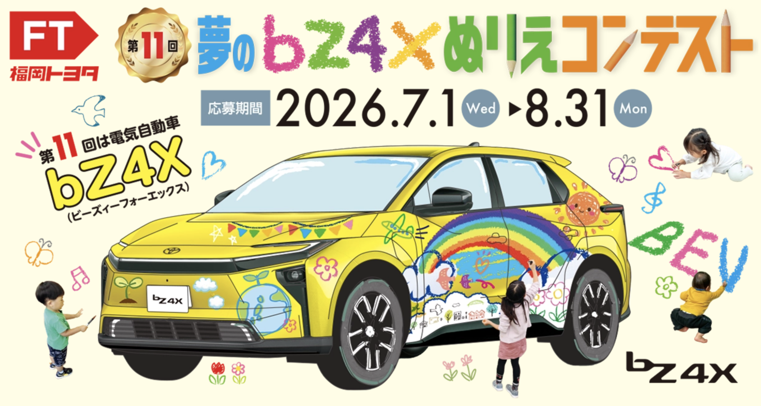 千葉ジェッツグッズが必ず当たる！Pickzyオンラインくじが4月開始