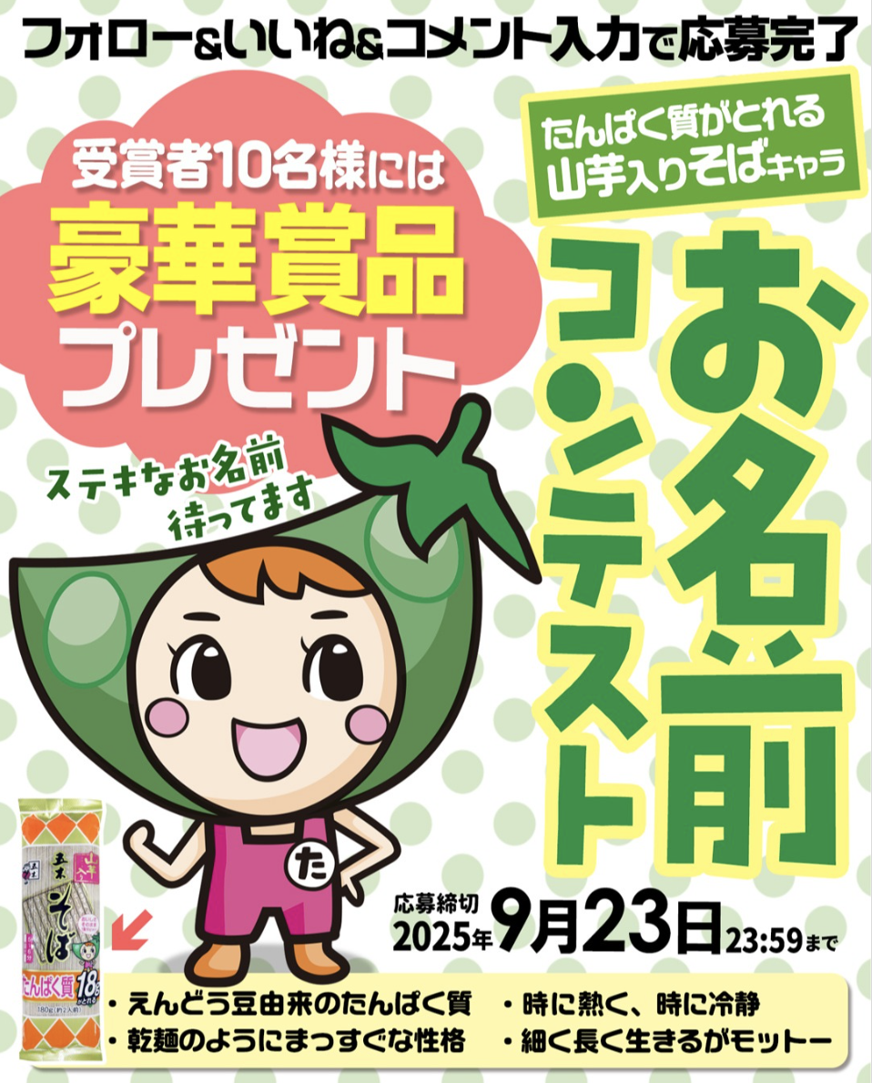 薬屋のひとりごと16』（ヒーロー文庫）発売記念 日向夏先生