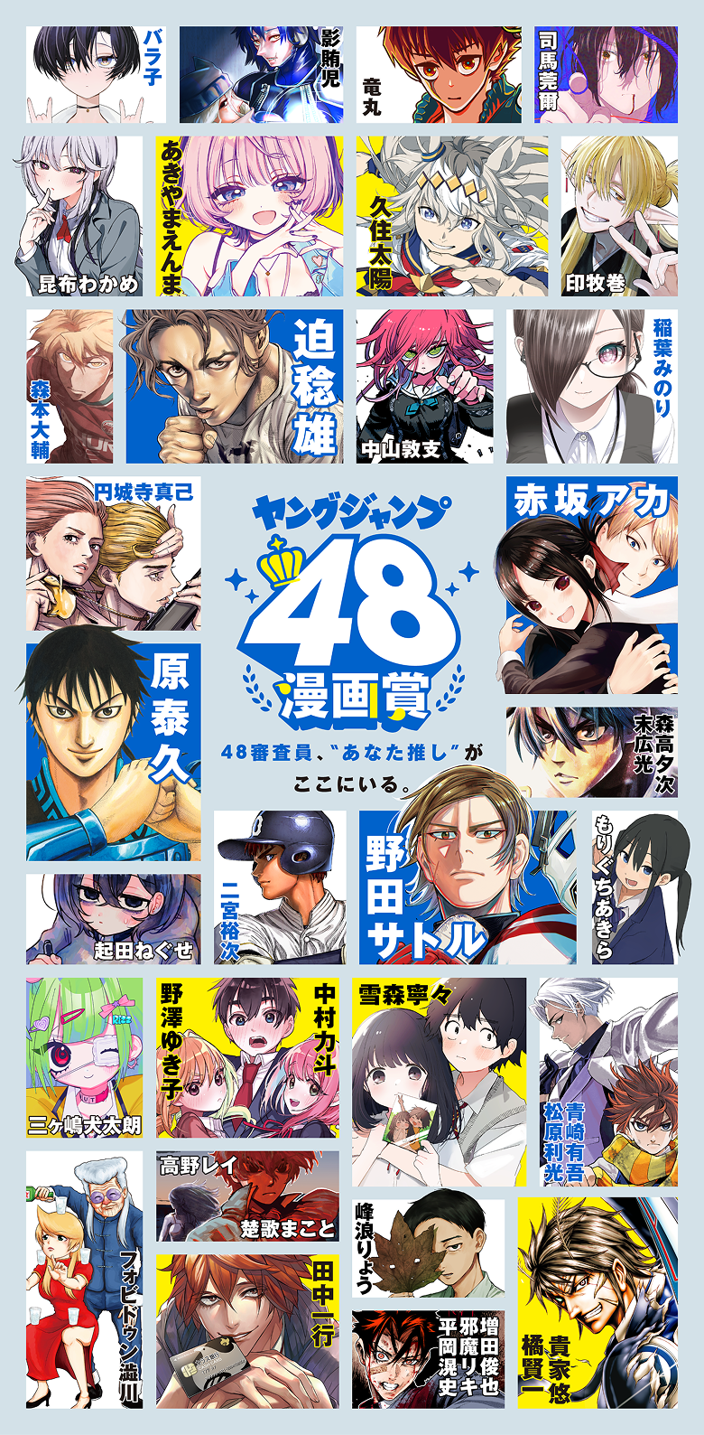 転生したらスライムだった件』コミック31巻発売、アニメイトで豪華特典