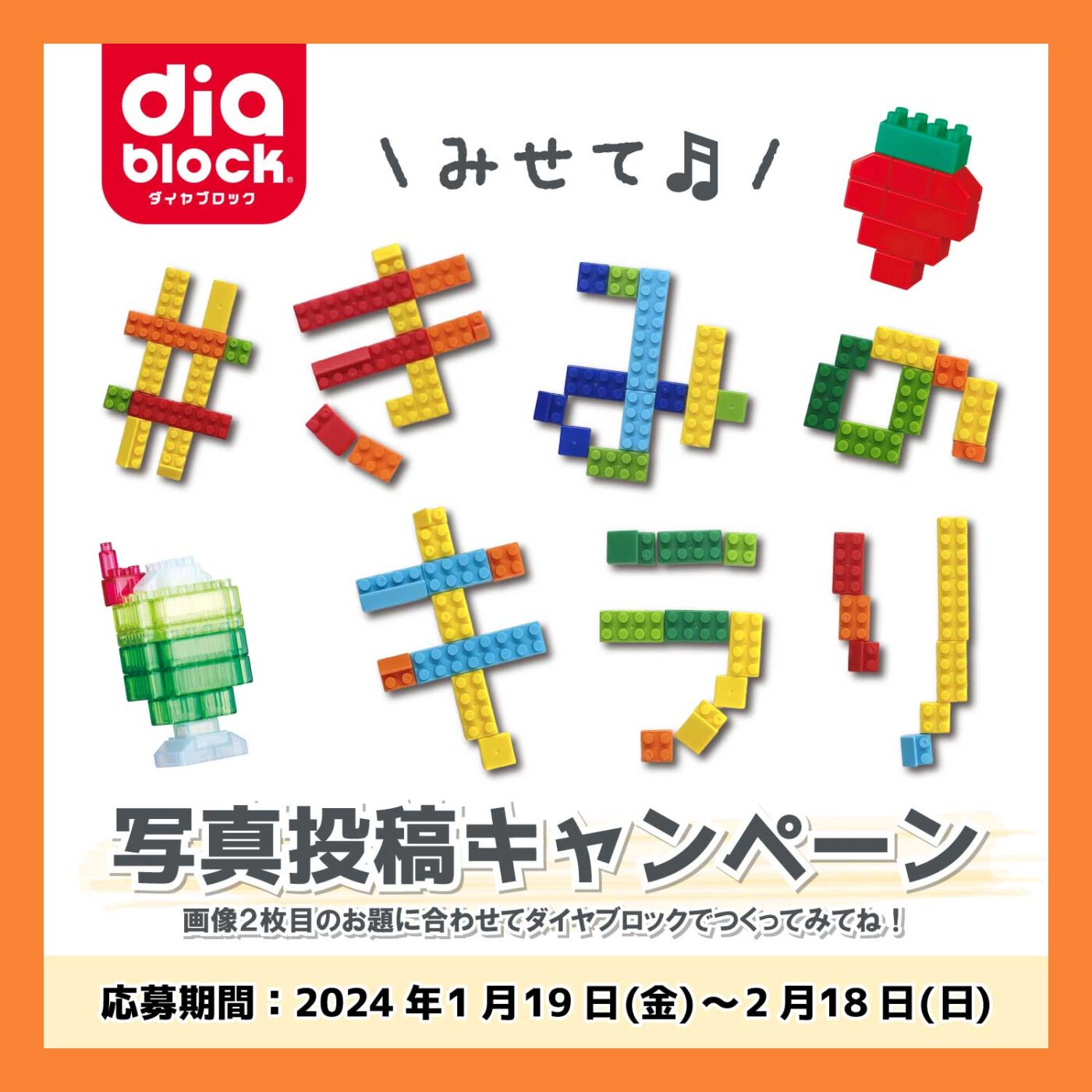 君はキラリ _ 
