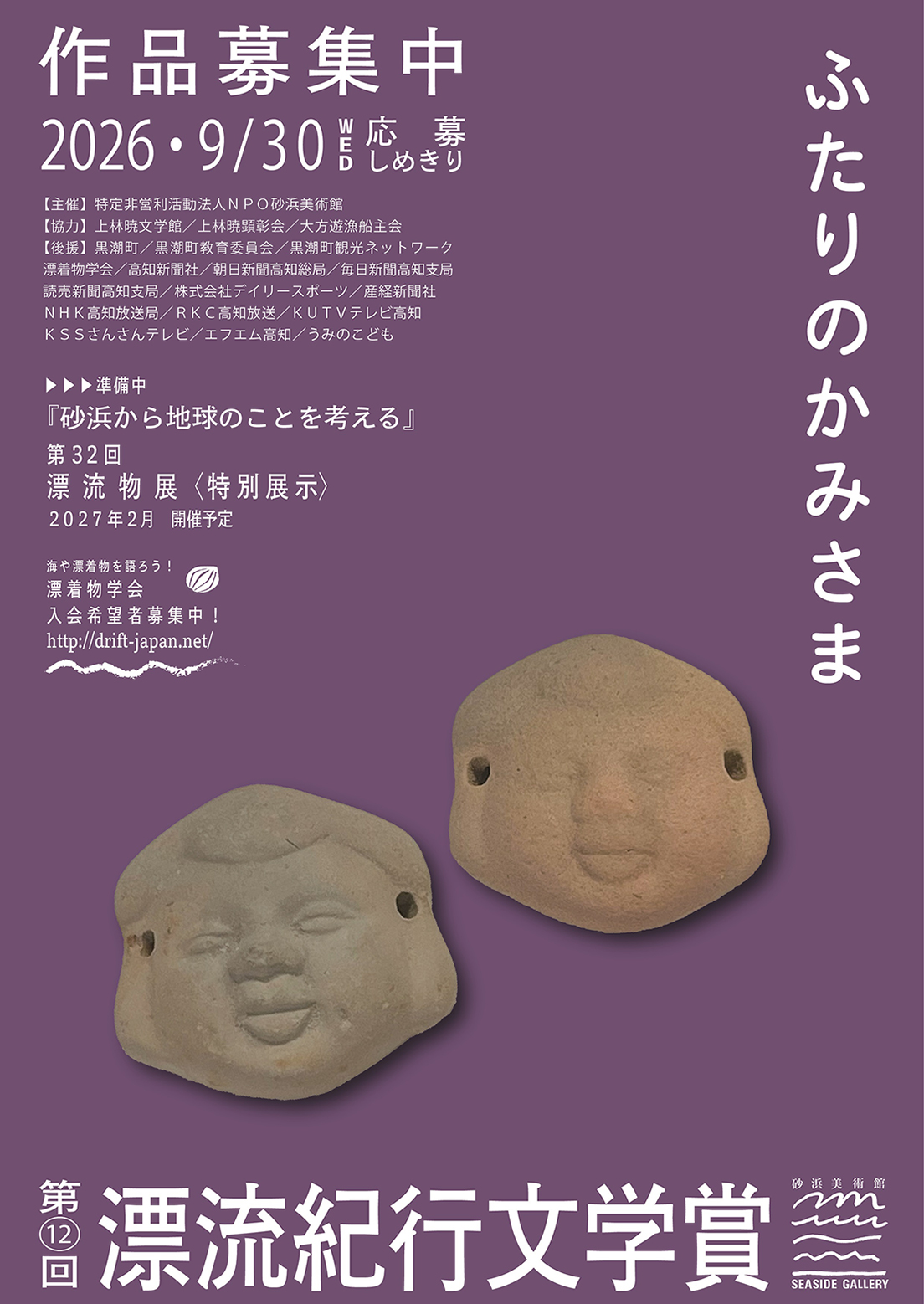 氷室京介スピーカー型スツール【新品未開封】【完全受注生産品】 氷室京介の軌跡を辿る『KING SWING GALLERY 2026』蔦屋書店5店舗で巡回