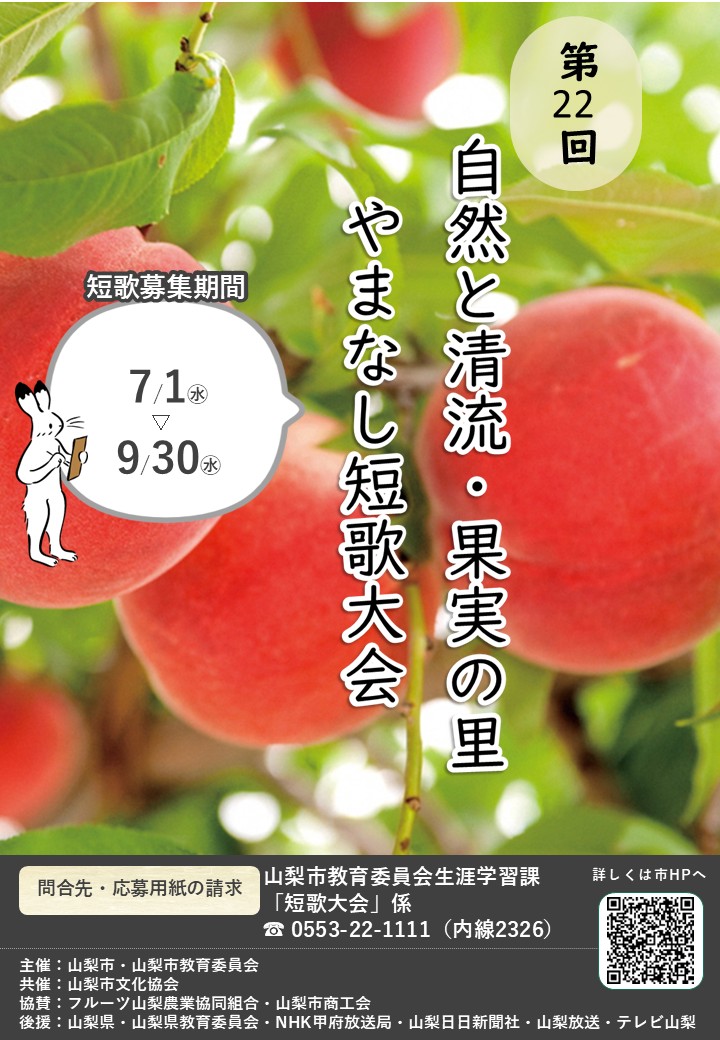 第56回北原白秋顕彰短歌大会 | 公募/コンテスト/コンペ情報なら「Koubo」