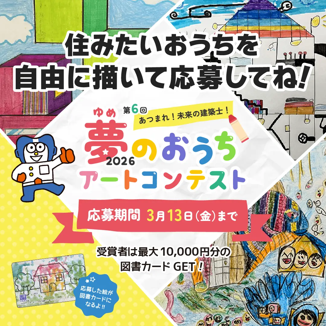 第6回 明治安田 「大人の塗り絵コンクール」 | 公募/コンテスト/コンペ