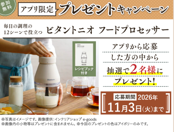 のキャンペーン画像