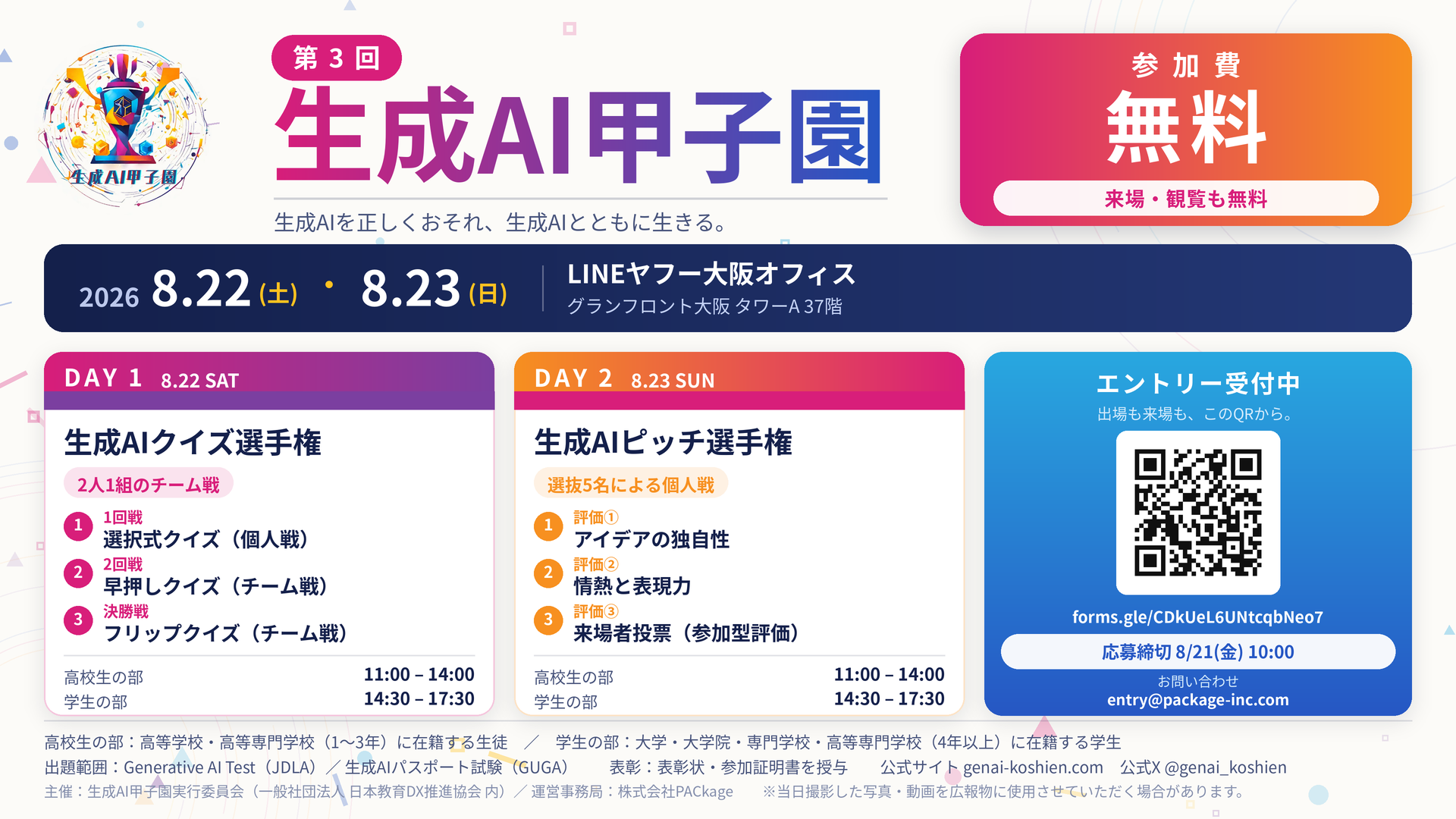画像が削除されました