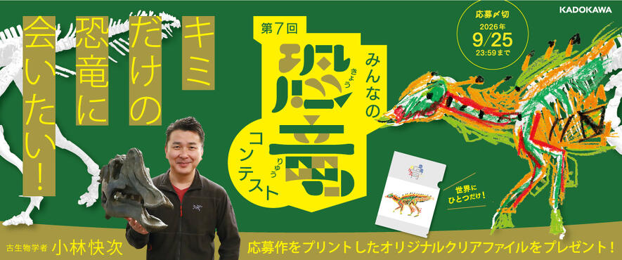 中村佑介さん作『WRESTLE KINGDOM 20 in 東京ドーム 棚橋弘至引退