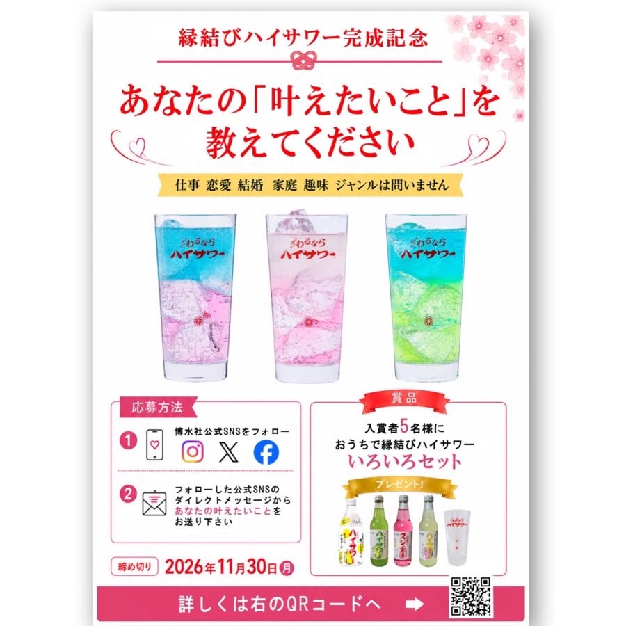 前田大翔がヴィレッジヴァンガードとコラボ、グッズ発売＆イベント開催
