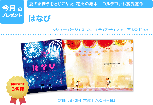 バイオハザード レクイエム』発売記念キャンペーン | 公募/コンテスト