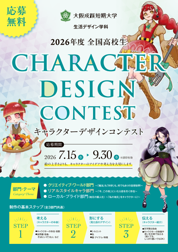 枯れた花に涙を』グッズが池袋に集結、POP UP SHOP開催決定 | 公募