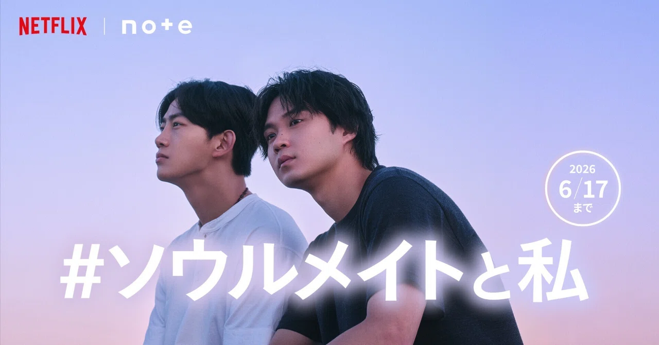 山下達郎ソロ・デビュー50周年、「WINDY LADY」TEEがJOURNAL STANDARD