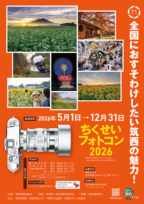 くっきー！初の鋲ジャン展、3月19日より表参道で開催決定 | 公募