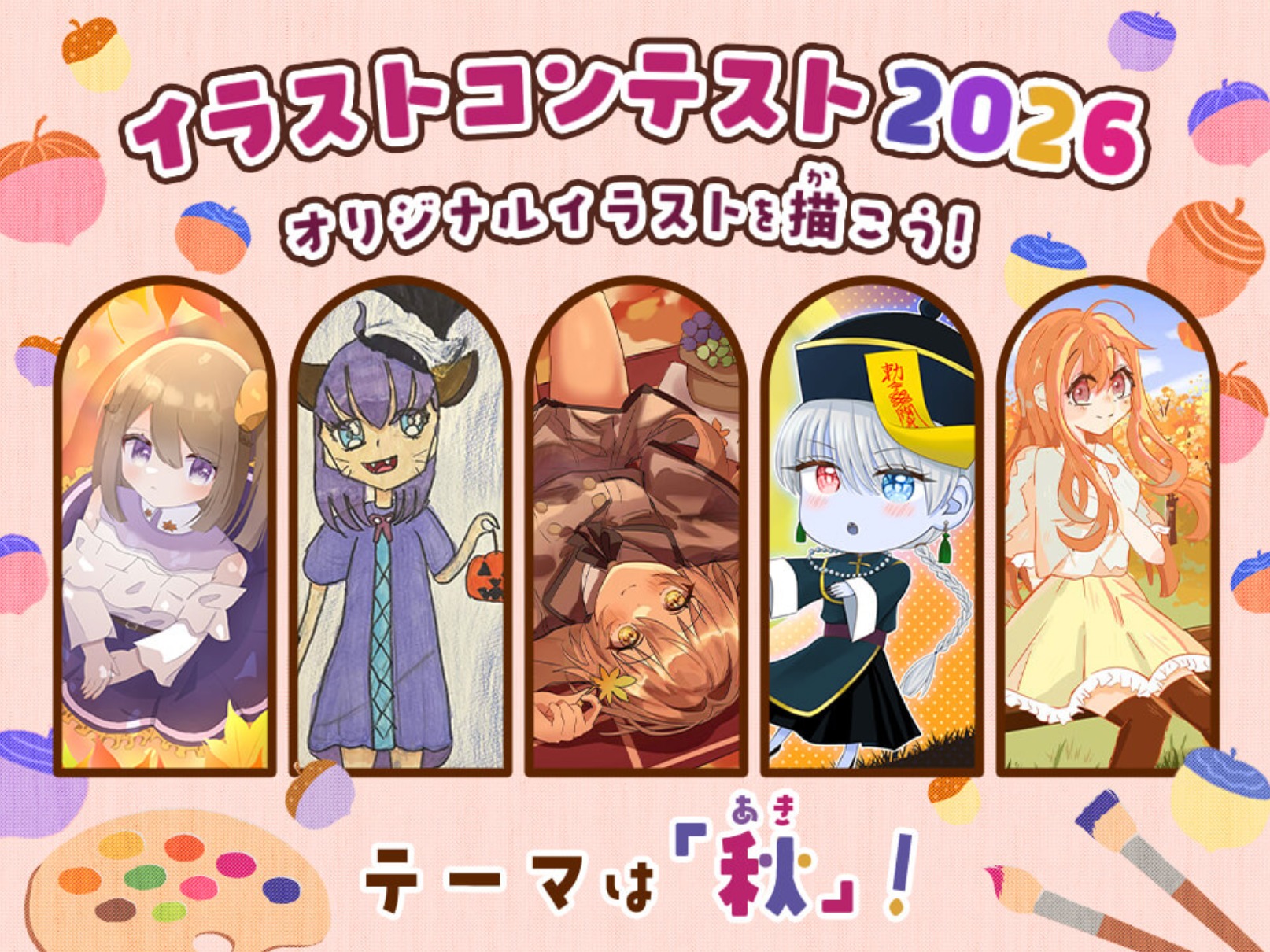 Pokemon Trading Card Game イラストレーションコンテスト 2024 | 公募