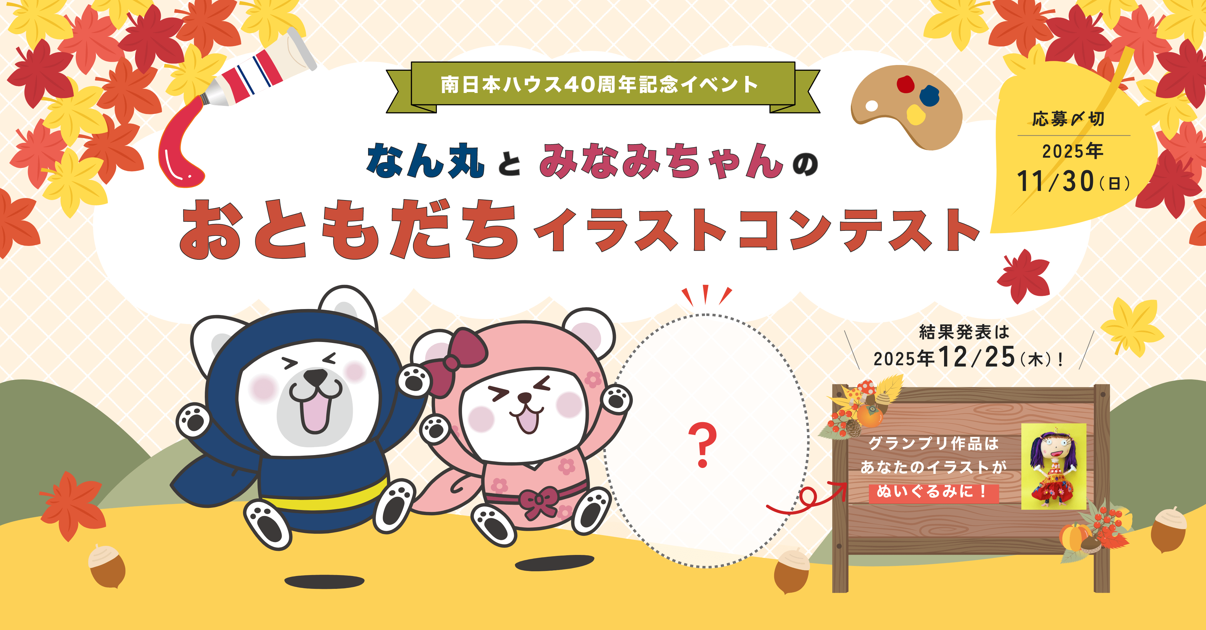 限定非売品】第3回 イラストコンテスト最優秀賞 webmoneyカード 限定