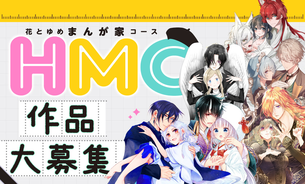 第93回ちばてつや賞 ヤング部門 | 公募/コンテスト/コンペ情報なら