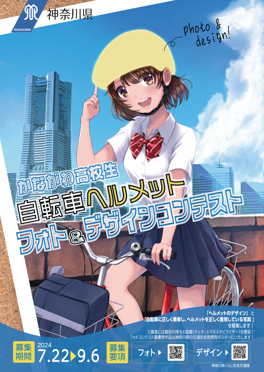 フォトカノ 店頭販促用ポスター ポスター