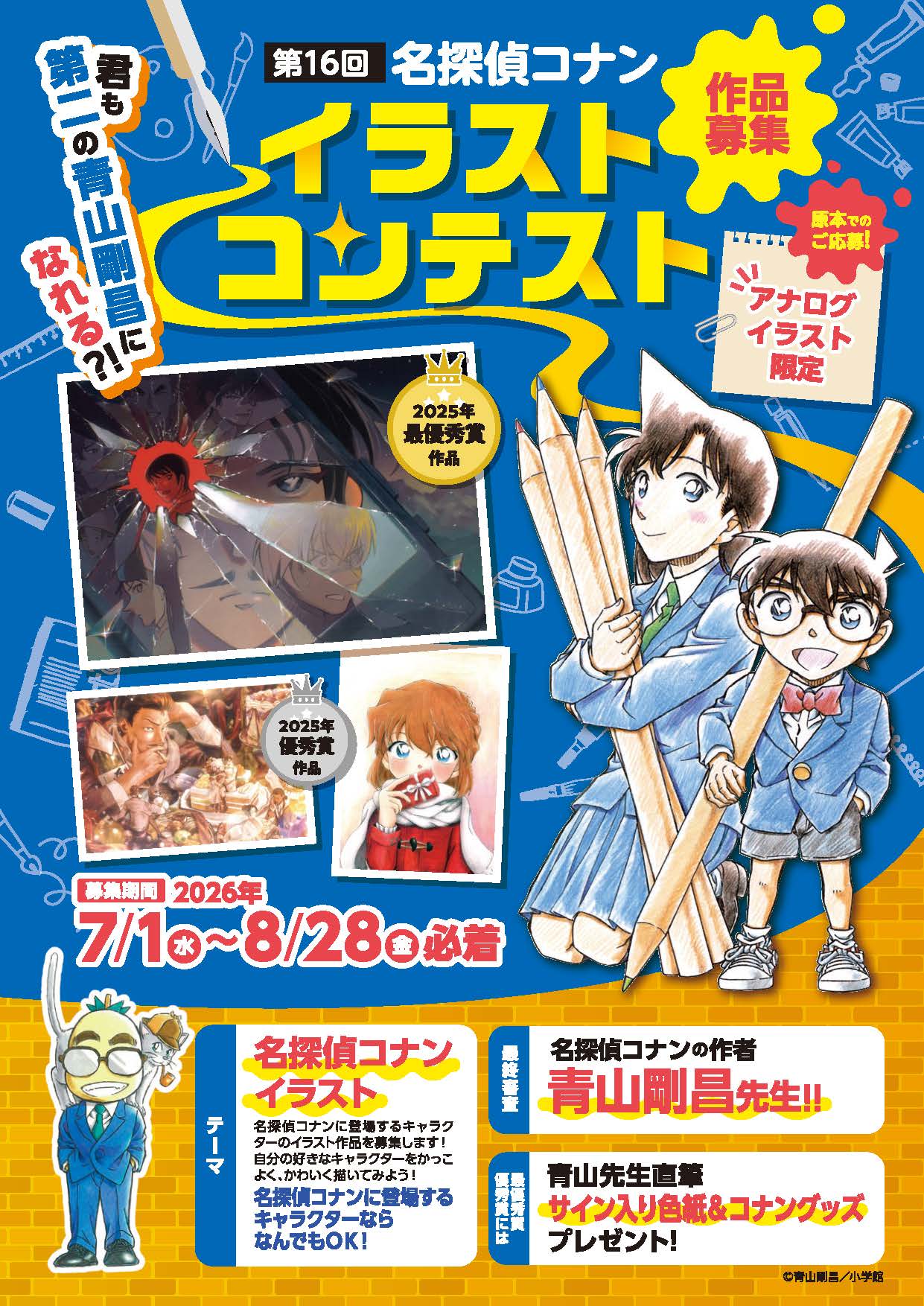 ファイブスター物語19巻SPパック発売、リバーシブルワークシャツ付き