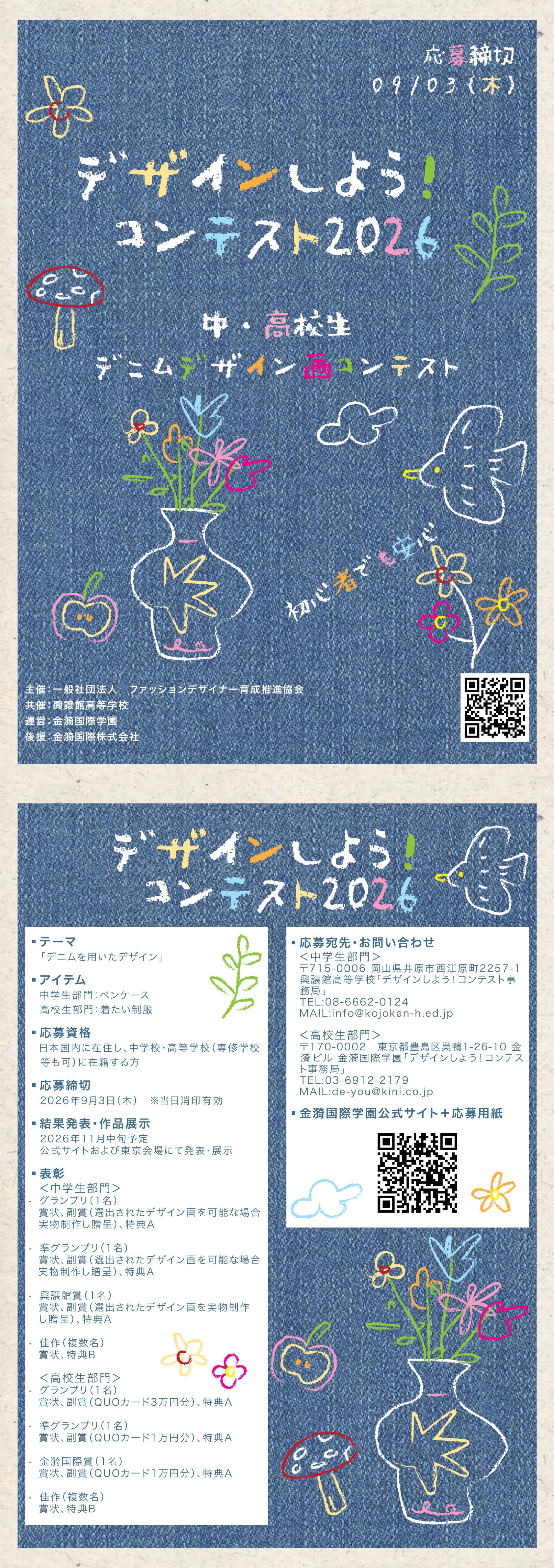 画像が削除されました