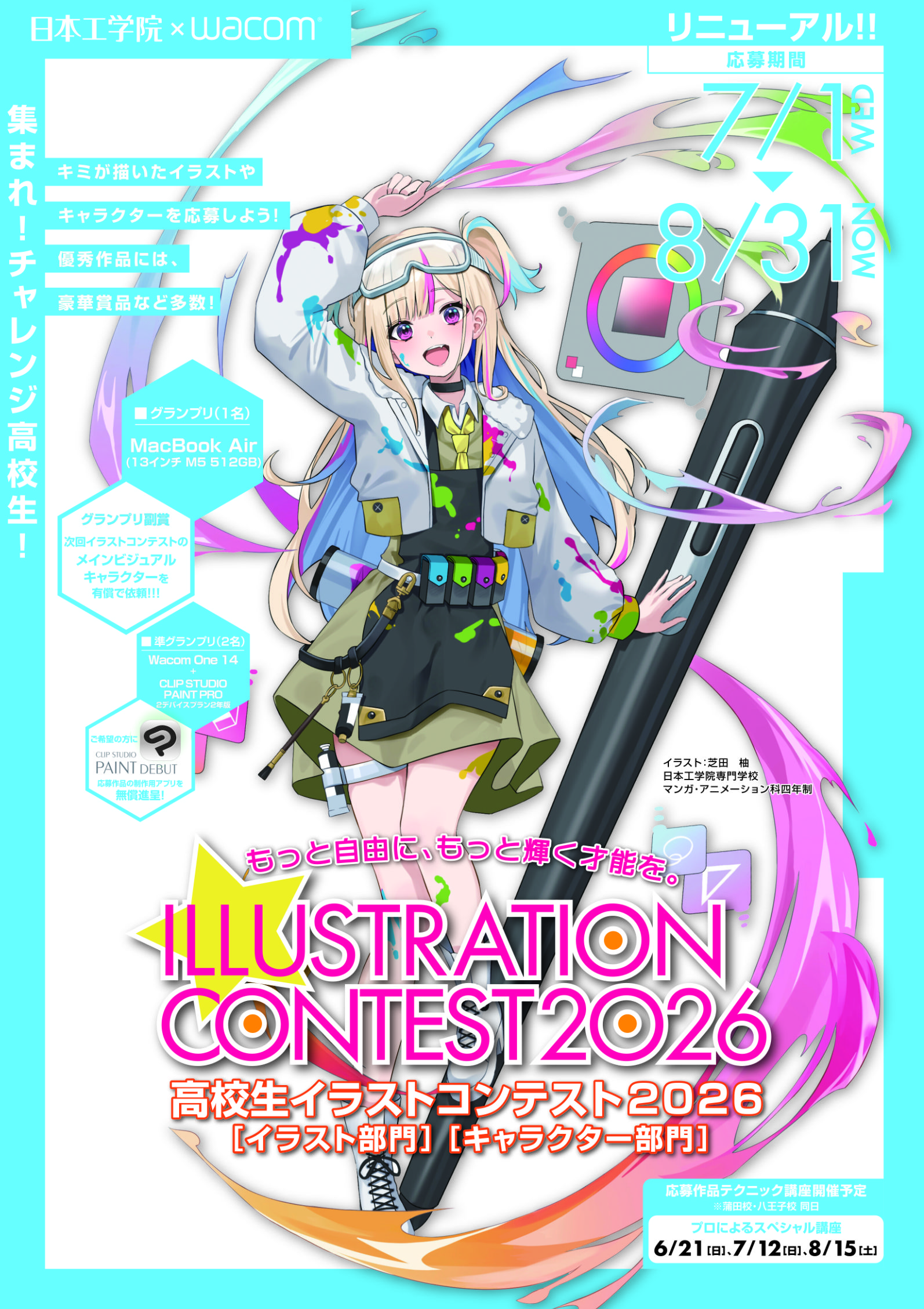 【限定非売品】第３回 イラストコンテスト最優秀賞 webmoneyカード 第三回松花堂昭乗イラストコンテスト | 公募/コンテスト/コンペ情報