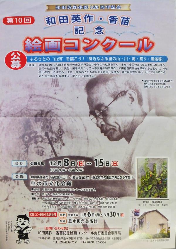 和田 英作、薔薇、希少画集画、新品高級額、額装付、状態良好