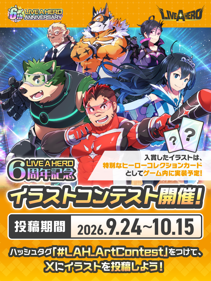 Pokemon Trading Card Game イラストレーションコンテスト 2024 | 公募