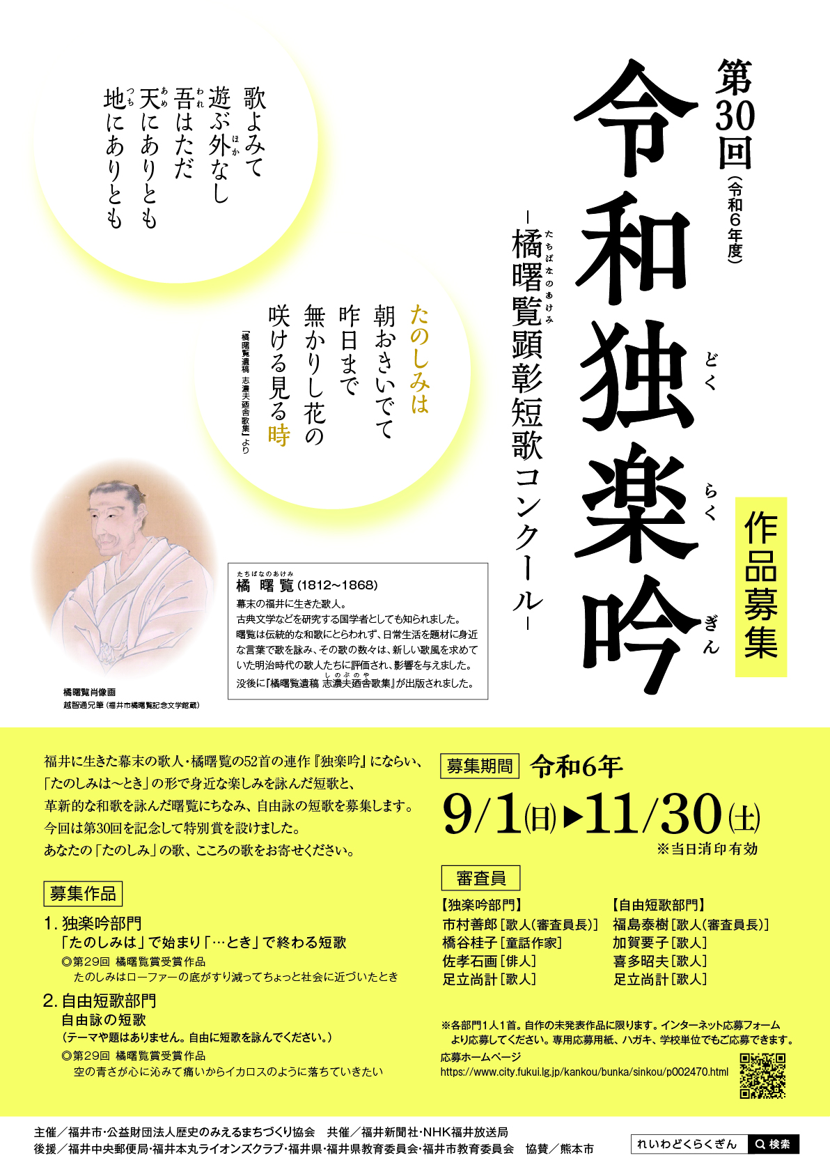 【中古】 独楽吟/グラフ社/橘曙覧 Amazon.co.jp: 全訳註独楽吟 橘曙覧 ひとりたのしめるうた 電子