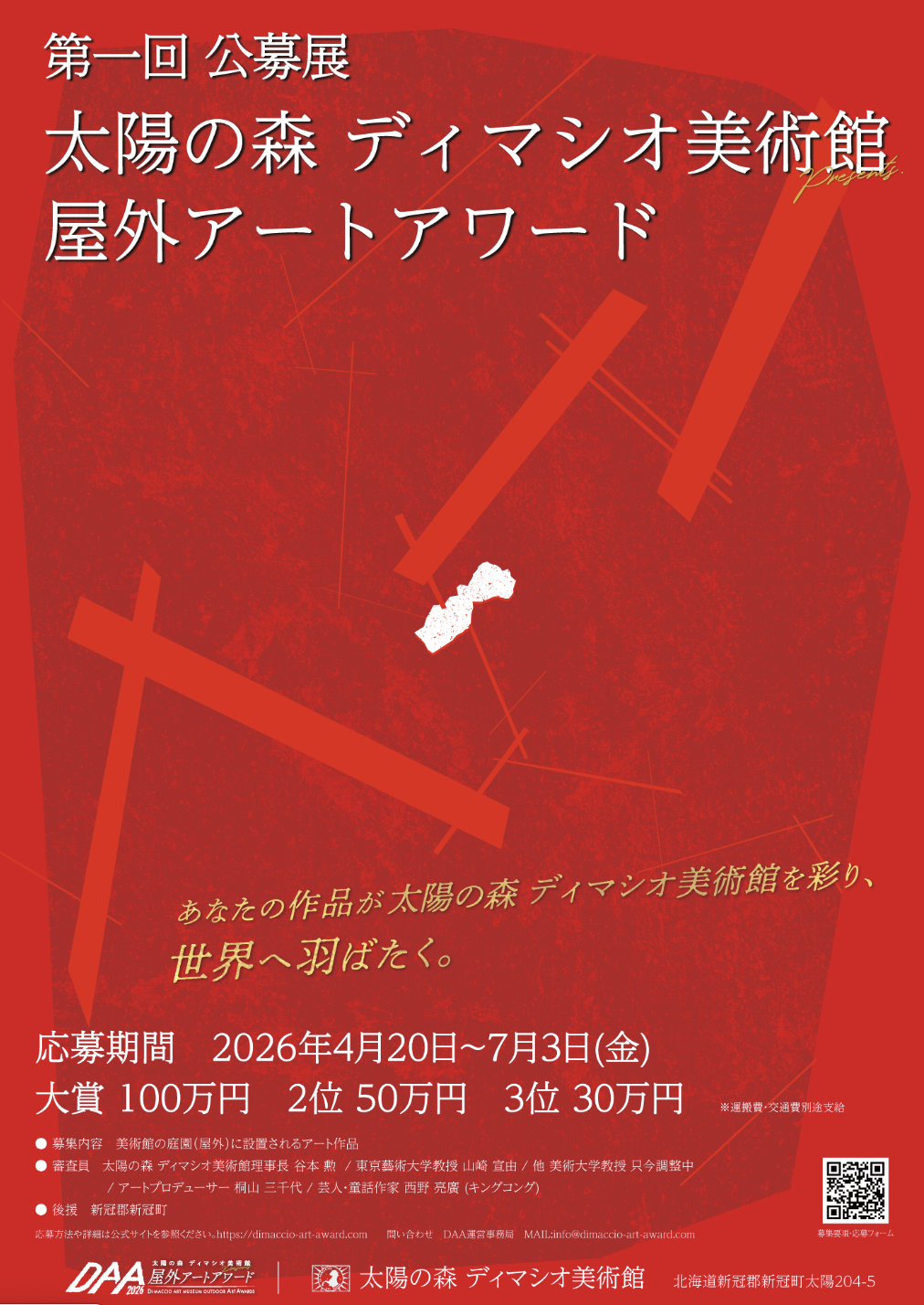 画像が削除されました