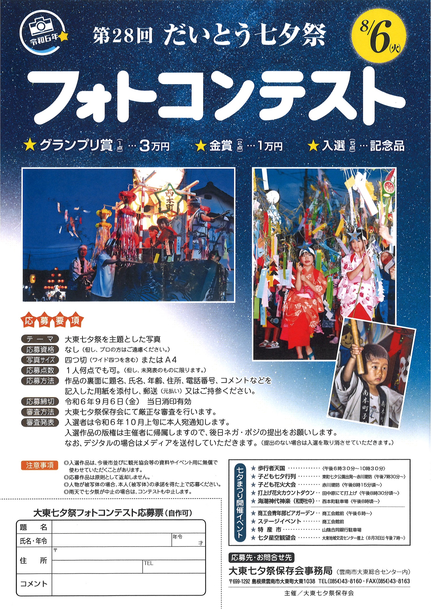 10万円です。七夕「絵画」原画A4サイズ 10万円です。七夕「絵画」原画A4サイズ