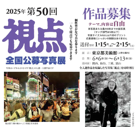 写真集　視点　バラ売り可能 i.png
