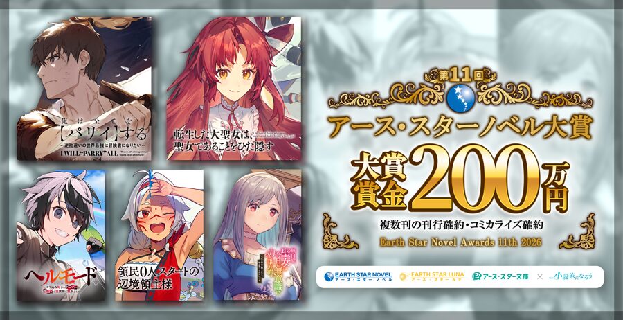 第2回カドカワBOOKSファンタジー長編コンテスト | 公募/コンテスト