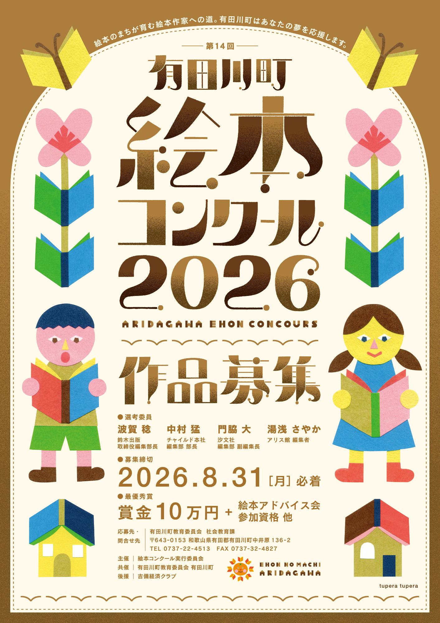 村上春樹「夏帆シリーズ」完結、最終話250枚を「新潮」3月号に一挙掲載