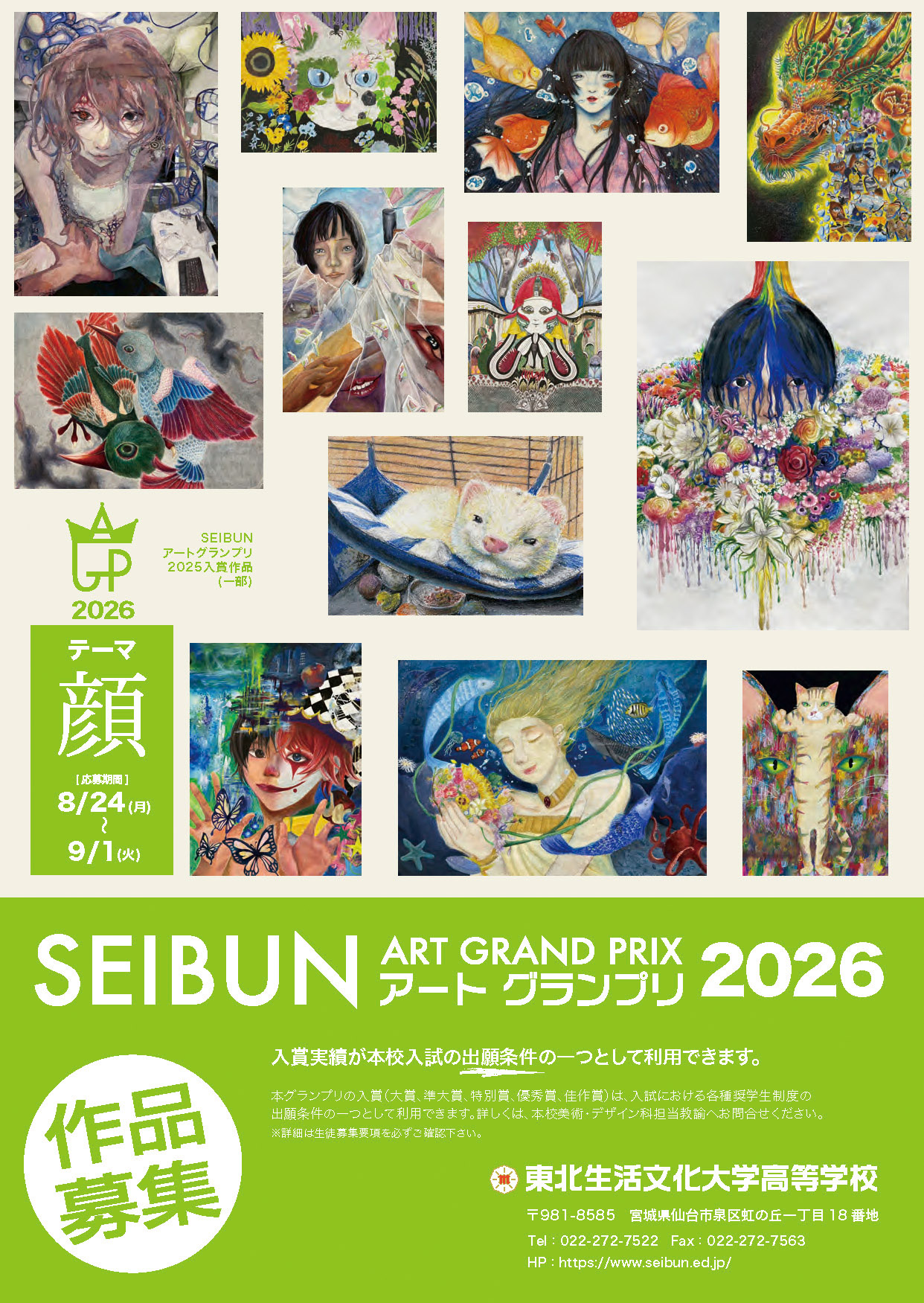 北見隆の特別展、新宿高島屋で開催。現代の挿絵界の鬼才による幻想の