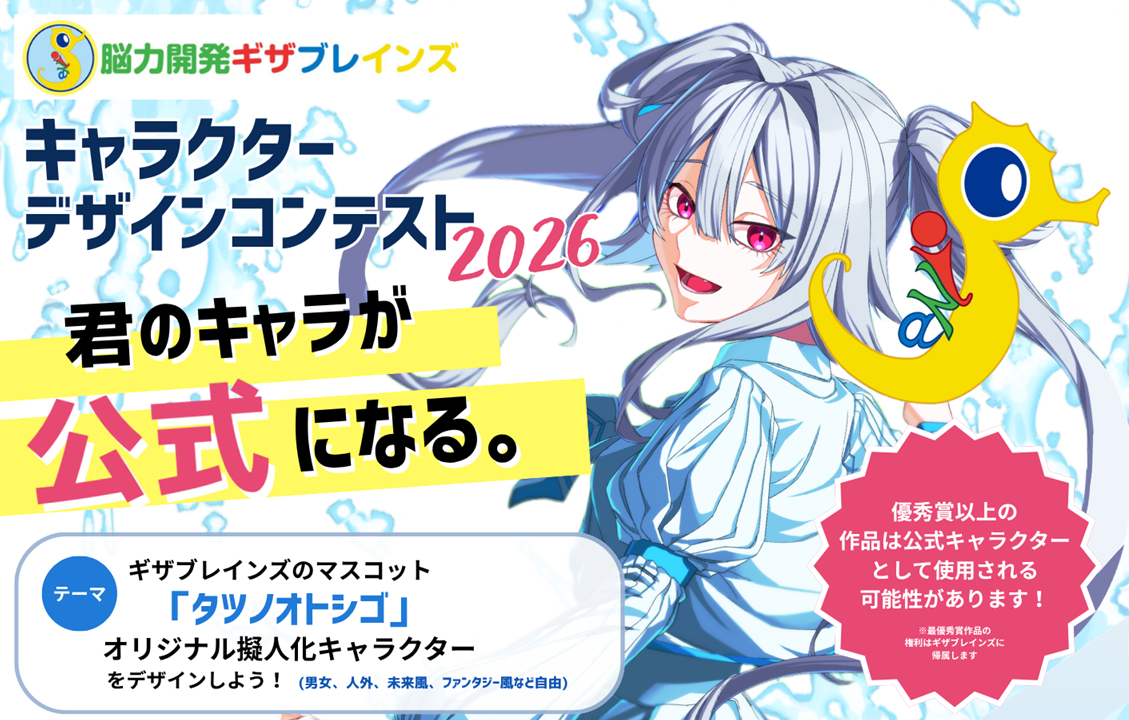転生したらスライムだった件』コミック31巻発売、アニメイトで豪華特典