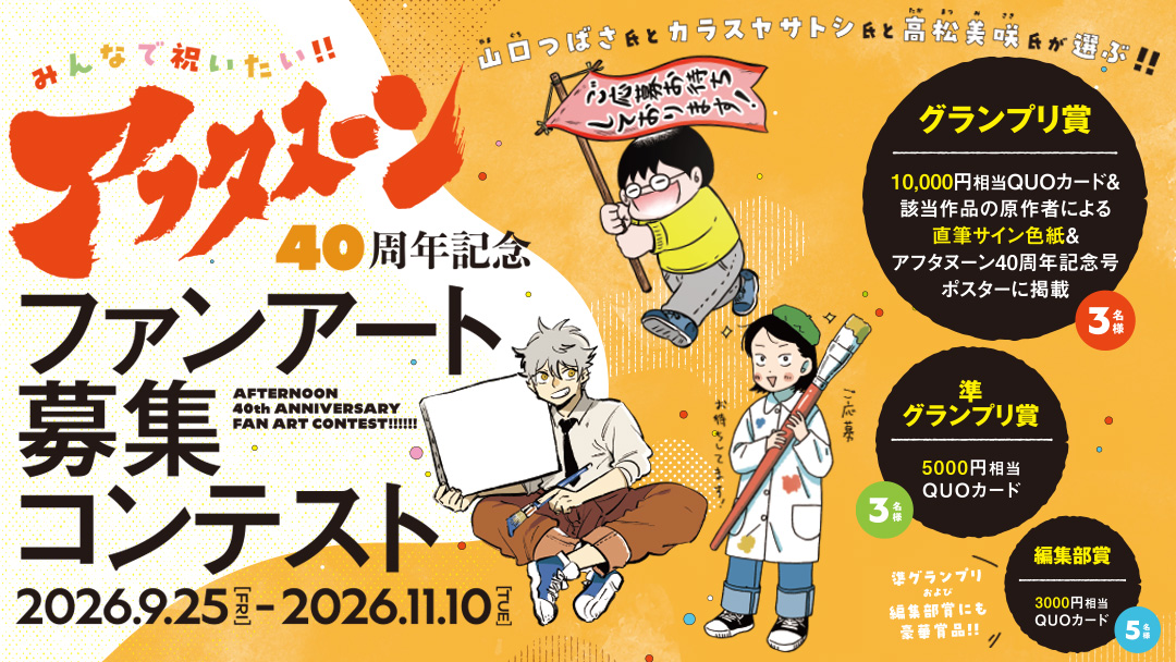 34年の歴史に幕！『ミナミの帝王』が2026年2月ついに完結へ 4号連続
