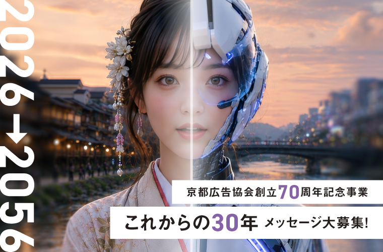 新條まゆ30th展 -快(ハート)感(ハート)男(ハート)子 (KAI-DAN)- | 公募