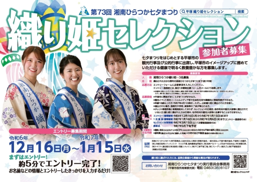 べーちゃん　夏夜の再会　シーグラス／天然石／七夕／織姫 七夕7月7日(日)午前7時〜受付開始】彦星＆織姫 七夕まつりとお地蔵さん