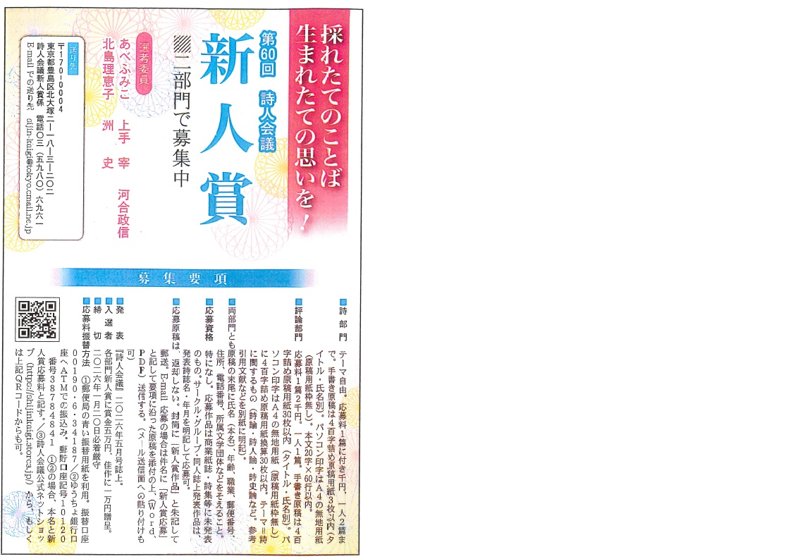 小野十三郎 監修「大阪詩集 1983〜1989」全8巻揃 詩人、小野十三郎。 | 古書買取・古書販売 大阪 矢野書房