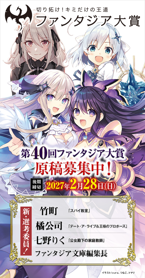 新條まゆ30th展が4月開幕、LDH協力の没入型漫画展覧会 | 公募