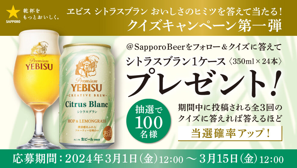 ヱビスビール キャンペーン限定 半纏 コンプリート賞 当選品 復刻デザイン ヱビスビール キャンペーン限定 半纏 コンプリート賞 当選品