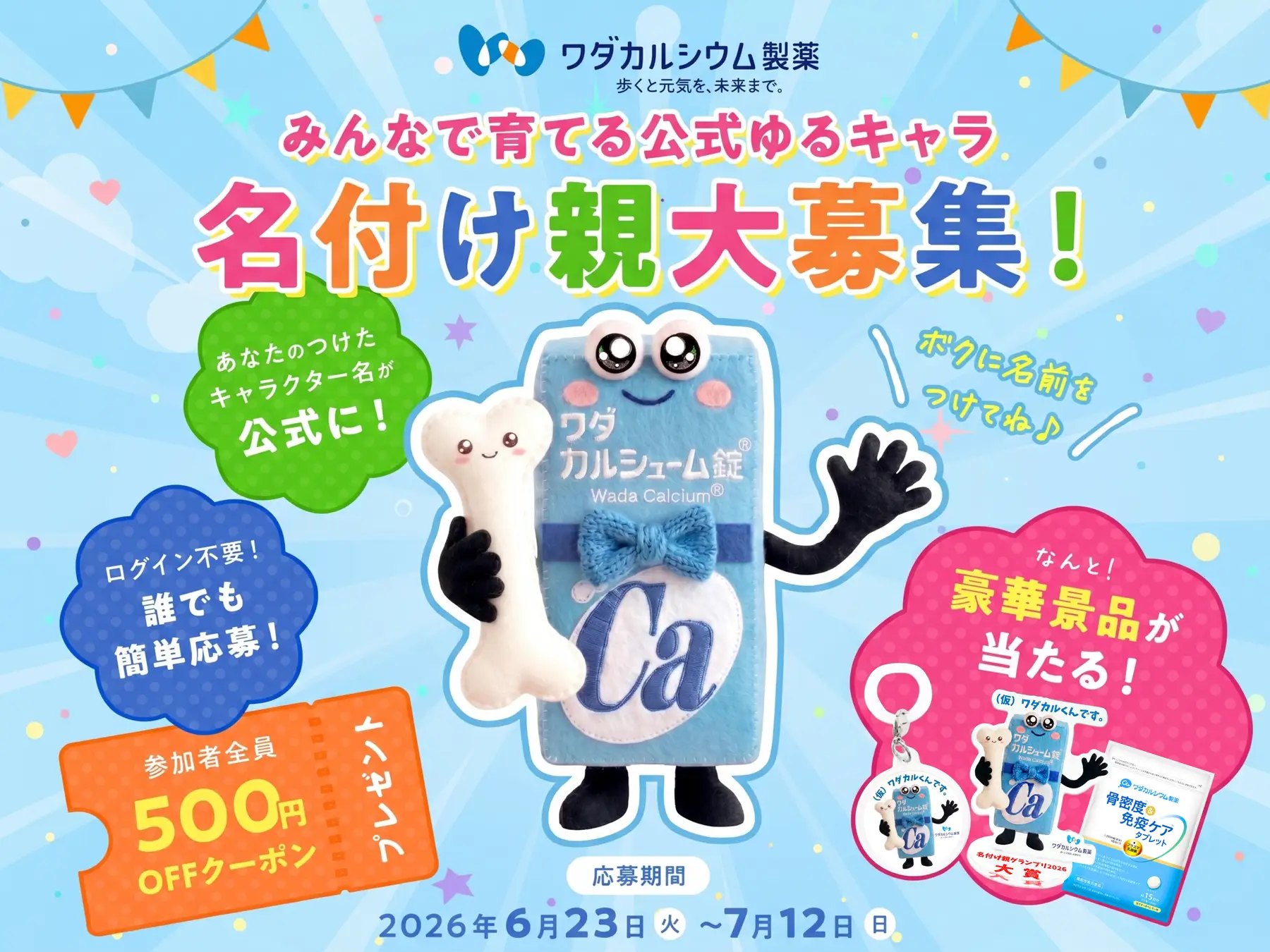 ファイブスター物語19巻SPパック発売、リバーシブルワークシャツ付き