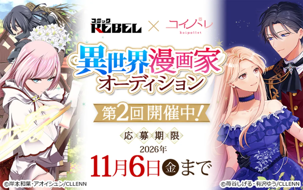 アニメイト限定！ゼノンコミックス タタン『ドゥーム 殺人警察官の断罪