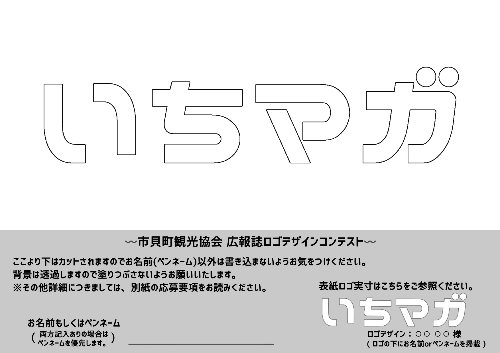 第6回 明治安田 「大人の塗り絵コンクール」 | 公募/コンテスト/コンペ