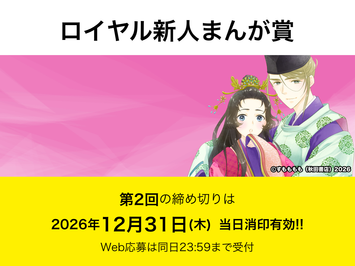 望月けい個展「俗世」大阪展、前売券販売開始とサイン入り図録販売決定