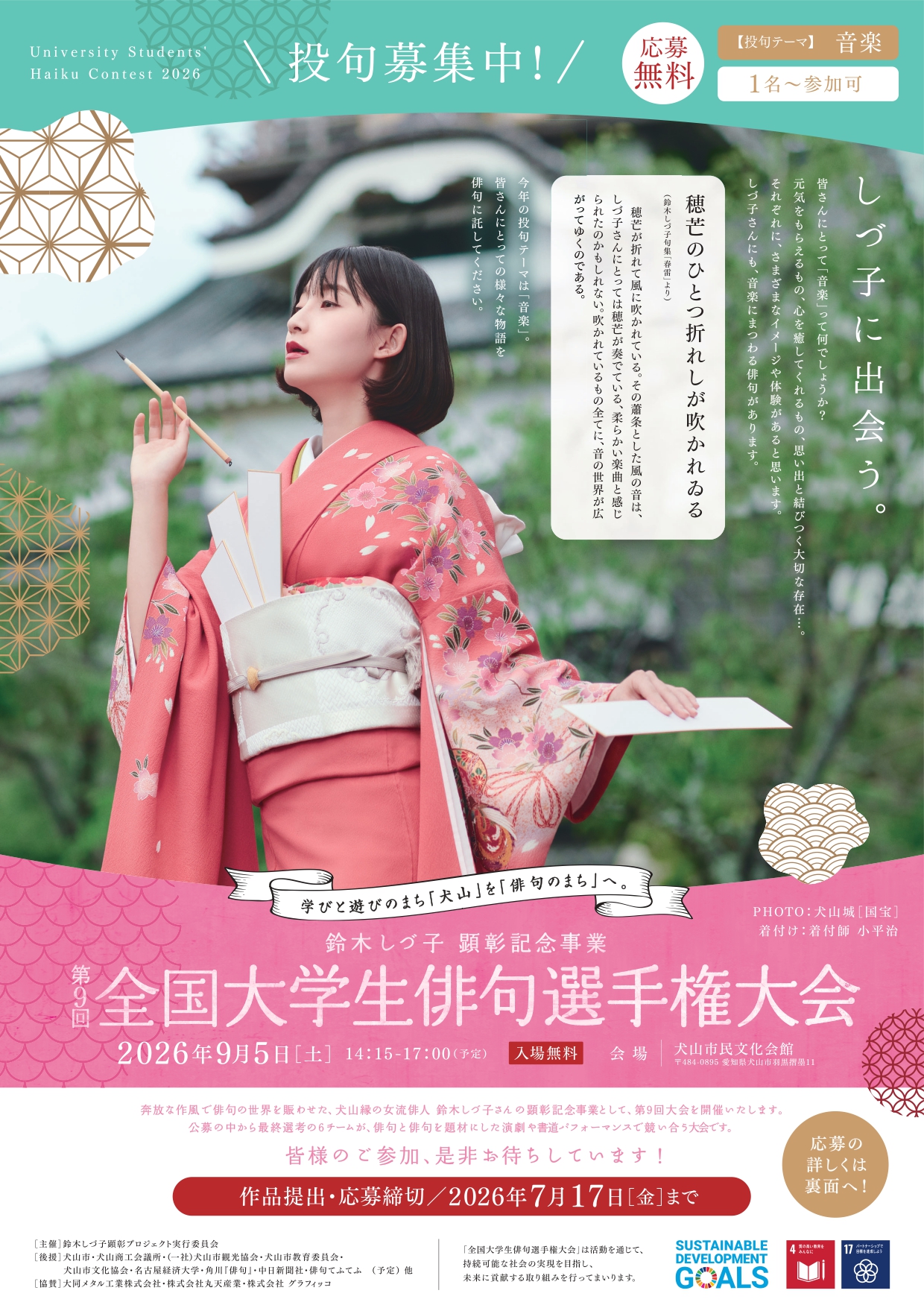 新條まゆ30th展が4月開幕、LDH協力の没入型漫画展覧会 | 公募