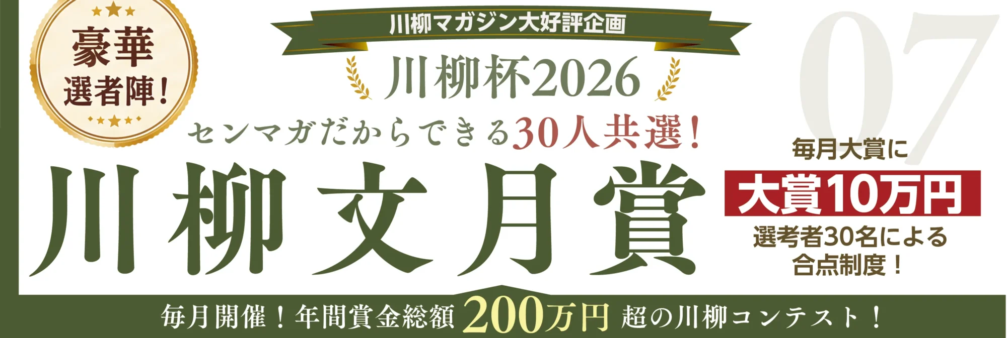 バイオハザード レクイエム』発売記念キャンペーン | 公募/コンテスト