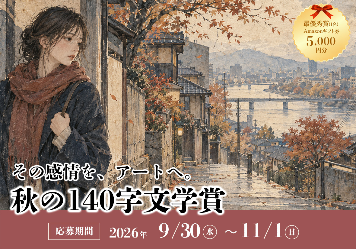 直筆サイン色紙が当たる！えんまく先生『俺の目を見て跪け』発売記念