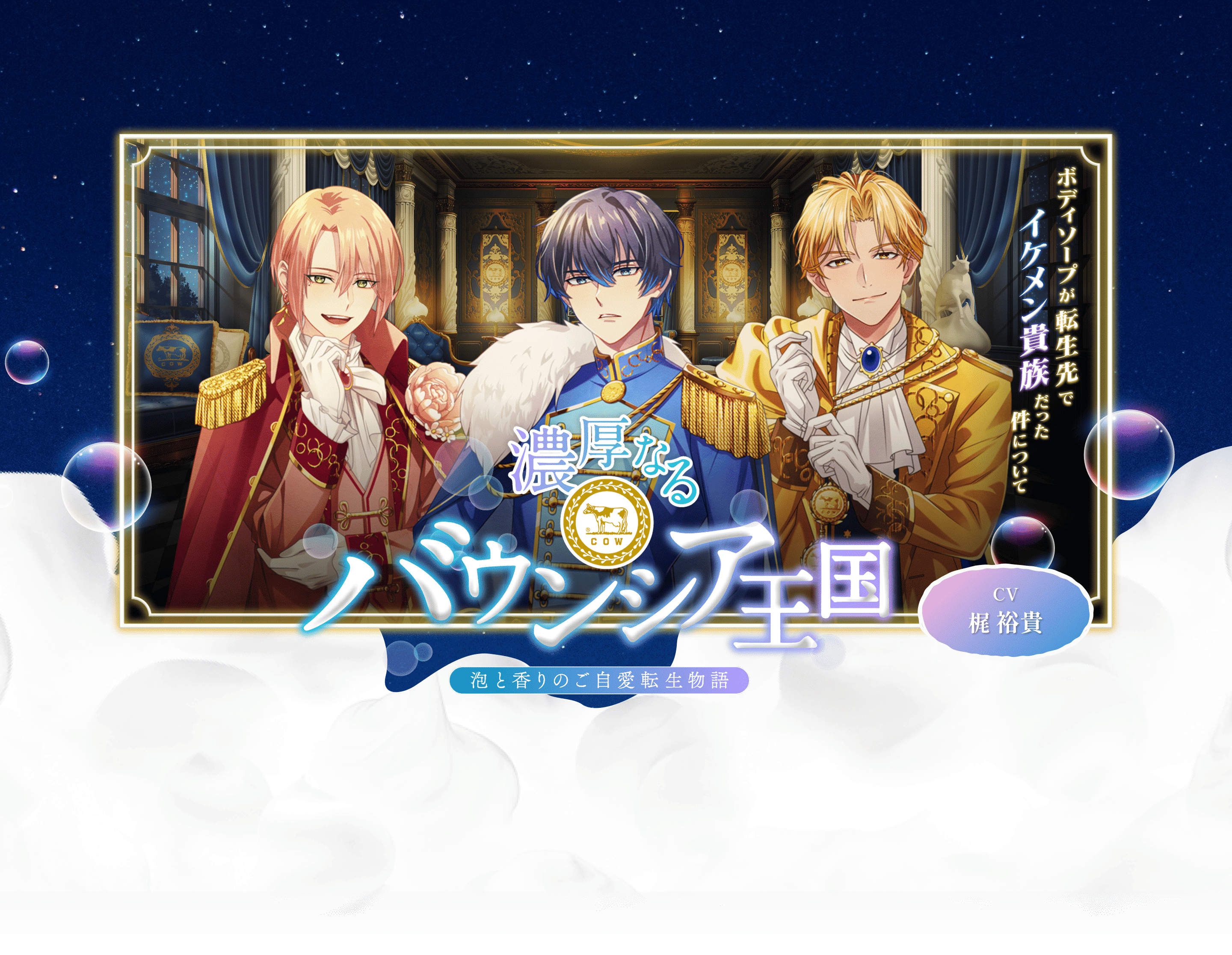 声優・山下大輝のサイン入りチェキが当たるプレゼントキャンペーン