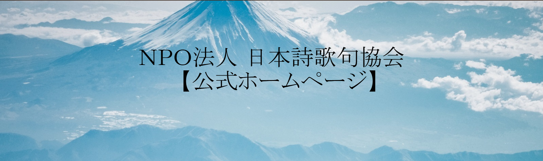 令和8年（第22回）日本詩歌句随筆評論大賞および協会賞 | 公募 