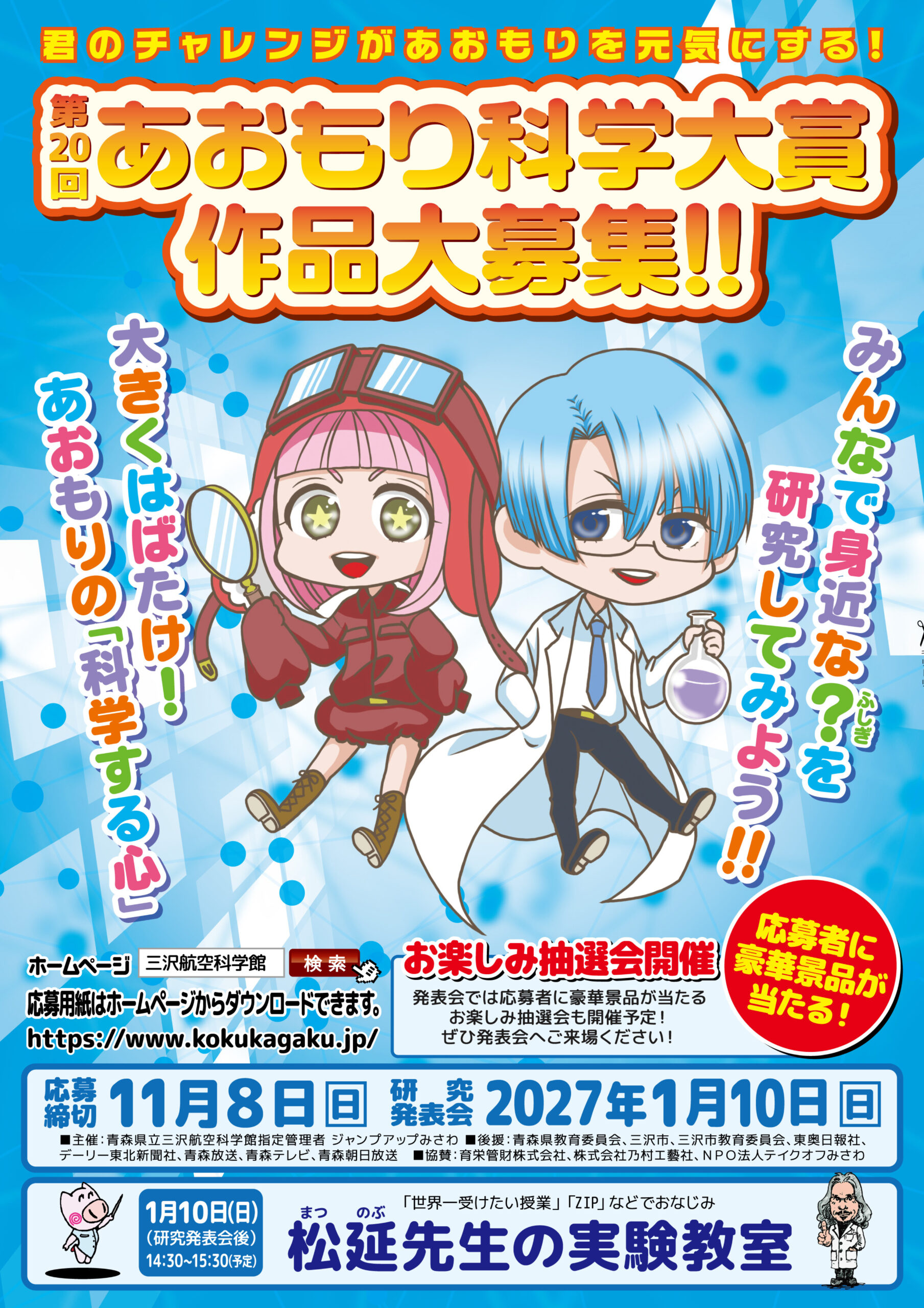 転生したらスライムだった件』コミック31巻発売、アニメイトで豪華特典 