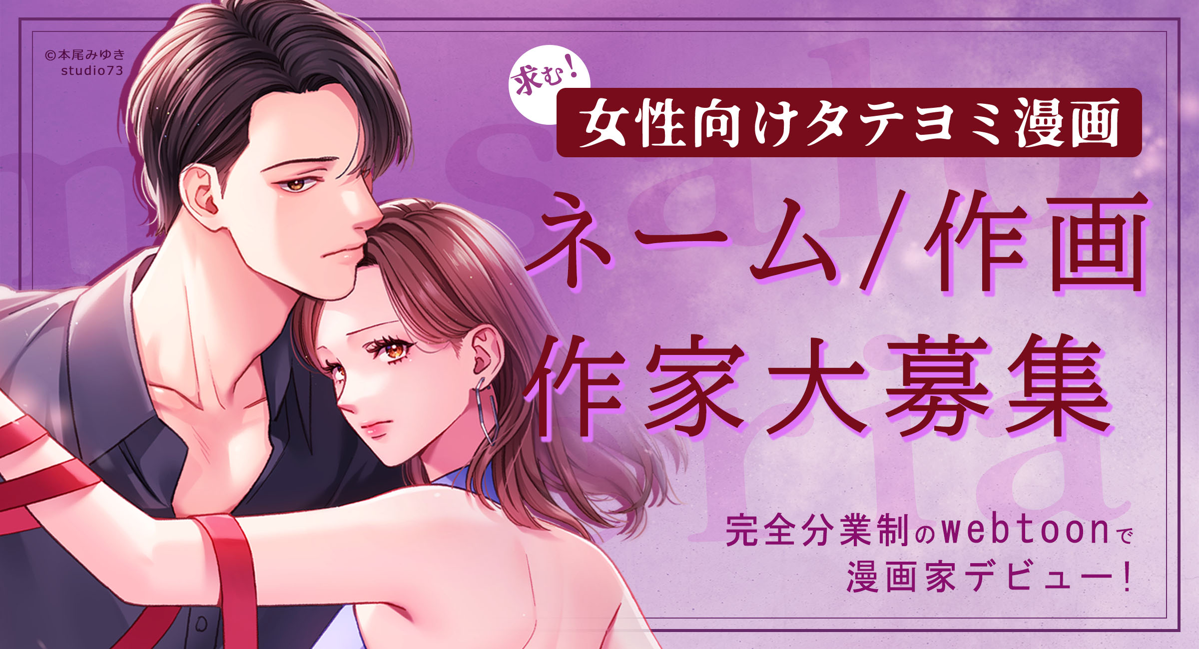 薬屋のひとりごと16』（ヒーロー文庫）発売記念 日向夏先生